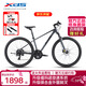 喜德盛山地自行車(chē)2026款黑客700鋁合金車(chē)架24速成人單車(chē) 灰/黑17英寸