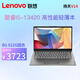ThinkPad E14 聯(lián)想ThinkBook14 R7-8745H可選 14英寸高性能編程繪圖設計 聯(lián)想筆記本電腦 V14 I5-13420H 8G 512G 標配