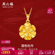 周六福足金黃金吊墜女牡丹花朵38婦女節禮物定價(jià)A0410382不含鏈約1.81g