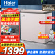 海爾（Haier）【高端風(fēng)冷無(wú)霜冰柜一級能效節能省電】家用200/300升全冷凍柜零下38℃超低溫柜臥式冷柜換新補貼 132升 極速達【櫻花奶芙+電子控溫】約凍190斤
