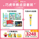 巧虎點(diǎn)讀筆早教全套兒童玩具4-5歲中班書(shū)籍禮物激發(fā)探索認知思維2年版 2年24套+WIFI點(diǎn)讀筆 21.06出生