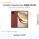 HUAWEI支持教育優(yōu)惠 MatePad Mini 典藏版 柔光屏華為平板電腦SIM卡版 可通話(huà) 16+1TB 寰宇紅 含手寫(xiě)筆