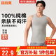 宜而爽【100%全棉 寬肩背心】背心男士羅紋透氣運動(dòng)無(wú)袖T恤打底老頭衫
