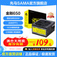 先馬（SAMA）金剛450/500/650電源 額定300W/400W/500W臺式主機箱電腦電源 主動(dòng)PFC/6+2P供電/12CM風(fēng)扇/溫控 金剛650（額定500W）