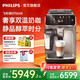 飛利浦（PHILIPS）【咨詢(xún)客服優(yōu)惠】新款Ultra頂配意式全自動(dòng)家用咖啡機靜謐降噪研磨一體機冷熱雙萃3s速啟款送禮物 【曼哈頓灰金】22種冷熱飲品 長(cháng)246mm；寬433mm；高372mm