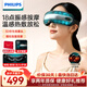 飛利浦（PHILIPS）眼部按摩儀5203E 振動(dòng)眼部按摩器仿人手指揉捏眼袋熱敷可視藍牙音樂(lè ) 生日禮物節日禮品送朋友