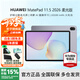 華為（HUAWEI）MatePad 11.5 2026款 【國家補貼】新品華為平板電腦120Hz高刷護眼全面屏 鴻蒙5 學(xué)習娛樂(lè )平板電腦 12G+256GB 深空灰 柔光版