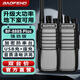 寶鋒（BAOFENG）【兩只裝】BF-888S Plus強勁版對講機 大功率酒店KTV高樓 戶(hù)外自駕遠距離對講機