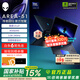 外星人（Alienware）【國家補貼】16英寸 AREA-51 至高Ultra9/32G/2TB/RTX5090顯卡 240Hz高刷屏 筆記本電腦游戲本 1993：U9/32G/2TB/RTX509