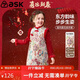 ASK JUNIOR【新中式】?jì)和棺佣⊥炫圻B衣裙女童背心裙拜年服國潮年服