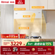 林內（Rinnai）大吸力 24巡航大風(fēng)量1000Pa 自動(dòng)熱清洗排油煙機 側吸式吸油煙機 以舊換新 NH10JD（W）