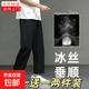 褲子男夏款春秋季休閑褲冰絲薄男士寬松直筒九分小西褲男裝 兩件裝（黑色+深灰色） XL 【建議115-140斤】