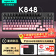 羅技（Logitech）靈硯系列K848有線(xiàn)鍵盤(pán)客制化機械鍵盤(pán) K845升級款辦公游戲電競98配列鍵盤(pán)gasket結構AI全鍵熱插拔 K848-黑莓漸變