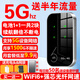 表鴿隨身wifi【送1500G】移動(dòng)5Ghz無(wú)線(xiàn)wifi6【無(wú)需預存】免插卡無(wú)限流量網(wǎng)絡(luò )4網(wǎng)車(chē)載上網(wǎng)寶2026新款 【鉆石5Ghz】多送1塊電池+24核芯片+狂飆增速