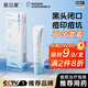 醫見(jiàn)美阿達帕林凝膠0.1%*15g第三代維a酸醫用祛痘膏痤瘡藥膏祛痘印痘坑去黑頭修復痘肌改善毛孔粗大