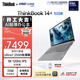 ThinkPad 聯(lián)想筆記本電腦ThinkBook14+ AI輕薄辦公本 英特爾酷睿Ultra7 14.5英寸 32G 1T 3K 120Hz國家補貼