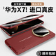 樂(lè )比億華為matex7手機殼新款折疊屏華為x7典藏版保護套華為mate x7鏡頭支架中軸全包防摔超薄真皮男外殼 高清款【云錦白】頭層牛皮丨中軸全包丨鏡頭支架 華為 Mate X7/典藏版