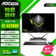 AOC的盧936電競游戲一體機電腦游戲家用辦公設計師RTX4060獨顯高配臺式整機23.8英寸 酷睿i7/RTX4060獨顯/32G+1TB固態(tài) 23.8英寸丨WiFi6丨無(wú)線(xiàn)鍵鼠