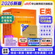 中公事業(yè)編e類(lèi)考試教材2026事業(yè)單位E類(lèi)醫療衛生類(lèi)考試用書(shū)真題試卷：職業(yè)能力傾向測驗和綜合應用能力山西上海南安徽湖北貴州廣西湖南遼寧江西甘肅吉林山西天津重慶等青海黑龍云南江陜西內蒙古等 E類(lèi)經(jīng)典套裝