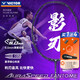 威克多（VICTOR）勝利專(zhuān)業(yè)羽毛球拍ARS-FANTOME神速影刃F超輕碳素纖維速度進(jìn)攻單拍 【神速影刃】ARS-FANTOME/4U 空拍