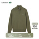 LACOSTE【王一博同款】法國鱷魚(yú)男裝25秋冬羊毛半拉鏈毛衣|AH3052 E9F/橄欖色 L 5