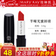 玫琳凱口紅半啞光蜜唇膏光彩妝不脫色化妝品旗艦 霧桃紅