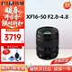 富士（FUJIFILM）鏡頭XF16-55二代一鏡走天下廣角變焦光學(xué)防抖龍鏡頭自動(dòng)對焦光圈 富士XF16-50mm F2.8-4.8 變焦