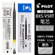 百樂(lè )（PILOT） 日本百樂(lè )BXRT-V5開(kāi)拓王按動(dòng)中性筆V5RT筆芯學(xué)生考試水筆財務(wù)速干筆0.5 黑色筆芯12支裝/盒