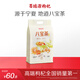 百瑞源枸杞 寧夏八寶茶600g（60g*10袋） 南北干貨特產(chǎn)八寶茶菊花味