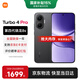 小米（MI）REDMI 紅米Turbo4 Pro 國家補貼 第四代驍龍8s 7550mAh長(cháng)續航 IP68防水 小米紅米新品5G手機 黑色 12GB+256GB 【官方標配】