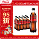 可口可樂(lè )（Coca-Cola）碳酸飲料 汽水飲料  年貨節 過(guò)年禮品 可口可樂(lè ) 零度 500ml*12瓶