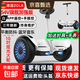 左拉（ZOLA）電動(dòng)兒童平衡車(chē)6-12歲成人智能體感車(chē)7-15歲以上大越野腿控平行車(chē)鋰電池代步神器 10寸旗艦白54V【三控+APP+炫光輪】