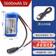 5V鋰電池單片機LED燈可充電池USB風(fēng)扇4G無(wú)線(xiàn)網(wǎng)絡(luò )wifi藍牙模塊電源 5600mAh 5V 送2A充電線(xiàn)