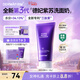 德妃（DERMAFIRM）紫蘇紫洗面奶150g氨基酸舒緩3.0修護屏障【老爸抽檢】女神節禮物