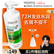 薇姿（VICHY）【馬柏全同款】綠標洗發(fā)水水潤版390ml 1%二硫化硒去屑不拔干