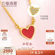 六福珠寶新年禮物 18K金小紅心鉆石項鏈 共4分/黃18K/約1.28克