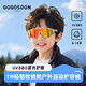 GOGOSOON兒童雪地護目鏡戶(hù)外運動(dòng)防風(fēng)雪鏡防紫外線(xiàn)太陽(yáng)鏡騎行墨鏡滑雪眼鏡