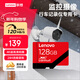 聯(lián)想Lenovo 128GB TF(MicroSD)存儲卡 A1 U3 V10讀120MB/s行車(chē)記錄儀運動(dòng)相機無(wú)人機監控內存卡A02