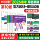 備考2026 導游證考試用書(shū)2025教材 全國導游資格考試統編第十版教材+全國導游資格考試模擬試卷 5本套 導游業(yè)務(wù)政策法律法規全國地方導游基礎知識全科中國旅游出版社 官方教材