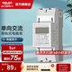 德力西（DELIXI）電表DDSU6606系列單相交流有功電度表導軌式電能表電子式液晶 2P 60A 液晶軌道式