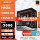 AMD銳龍 R9 9950X/RX9070/RX9070XT/RTX5080 高端電競臺式機 渲染繪圖AI生產(chǎn)力主機 電競發(fā)燒組裝電腦 配置1:9950X/1T無(wú)顯卡主機