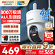 ?？低暎℉IKVISION）4G攝像頭終身免流量800萬(wàn)像素360度無(wú)死角帶夜視AI全景監控器 內置無(wú)限流量室外戶(hù)外防塵防水Q3S8M