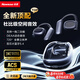 紐曼Q9Pro X骨傳導藍牙耳機掛耳式概念 開(kāi)放式不入耳高端音質(zhì)跑步運動(dòng)健身耳夾耳機長(cháng)續航排行前十黑色
