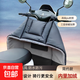 2025新款冬季電動(dòng)車(chē)電瓶車(chē)PU記憶布分體擋風(fēng)被加絨加厚防水保暖 PU分體黑色加絨（無(wú)把套）