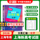 2026/2025上海新高考試題分類(lèi)匯編語(yǔ)文/數學(xué)/英語(yǔ)/物理/化學(xué)/地理/歷史/生物/思想政治等級考上海市高考一模卷分類(lèi)匯編高二高三高考分類(lèi)匯編 高中數學(xué)/英語(yǔ)/物理/化學(xué)/地理/歷史/生物分類(lèi)匯編