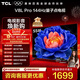 TCL電視 55V8L Pro 55英寸 144Hz高刷 QLED量子點(diǎn) 3GB+64GB大內存 4K deepseek AI電視 政府補貼 55英寸 標準版【標配底座】