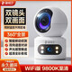 警視衛WiFi全景監控攝像頭360度旋轉高清夜視手機遠程對講設備 30天全天循環(huán)錄影 雙鏡頭WiFi【9800K至臻清】全彩