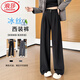 浪莎窄版西裝褲女春夏季2026新款垂感直筒小個(gè)子高腰顯瘦休閑闊腿褲子 黑色 【夏季薄款】 L 【適合106-115斤】