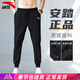安踏（ANTA）運動(dòng)褲子男褲春夏季休閑褲男士棉質(zhì)寬松衛褲戶(hù)外跑步健身訓練長(cháng)褲 標準黑/束腳 【店長(cháng)推薦】 L /175 適合120-140斤
