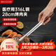 美廚（MAXCOOK）316L不銹鋼食品夾 烤肉食物夾燒烤夾 蛋糕面包夾子28cm MCPJ0795